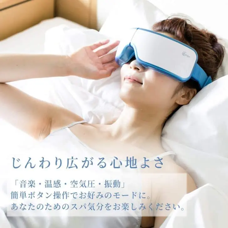 アイマッサージャーを身につけている女性の画像